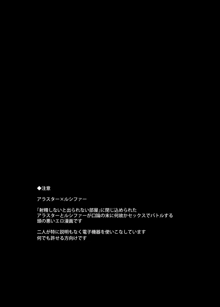 え？！手コキしないと出られないカラオケボックス？！ Page.8