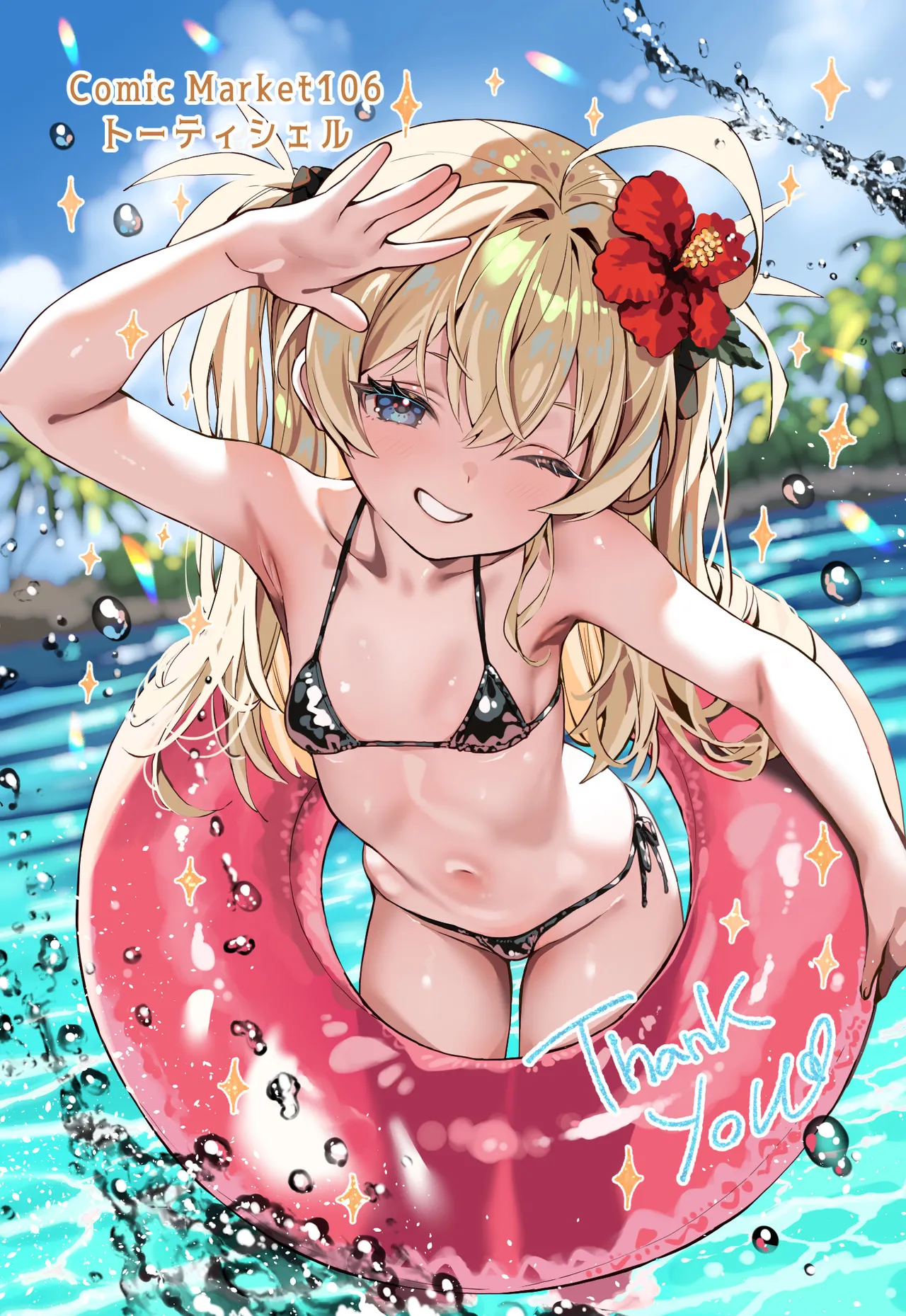 お仕置きのお時間です Page.21