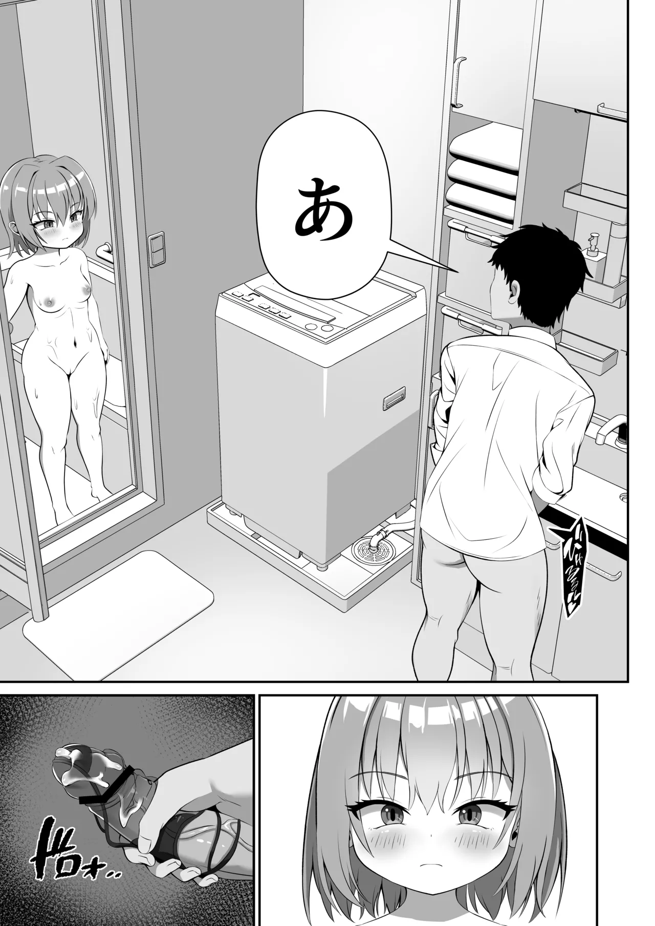 嫁と離婚してから娘が絞り取ってくる！ Page.10