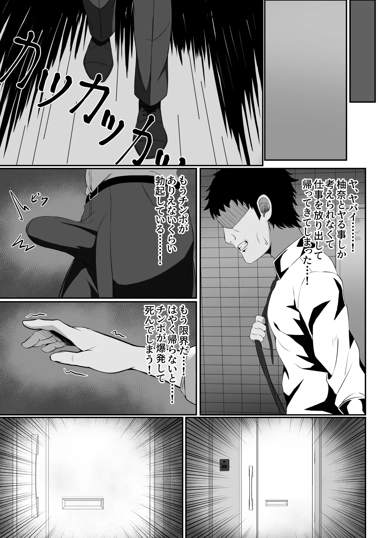 嫁と離婚してから娘が絞り取ってくる！ Page.31