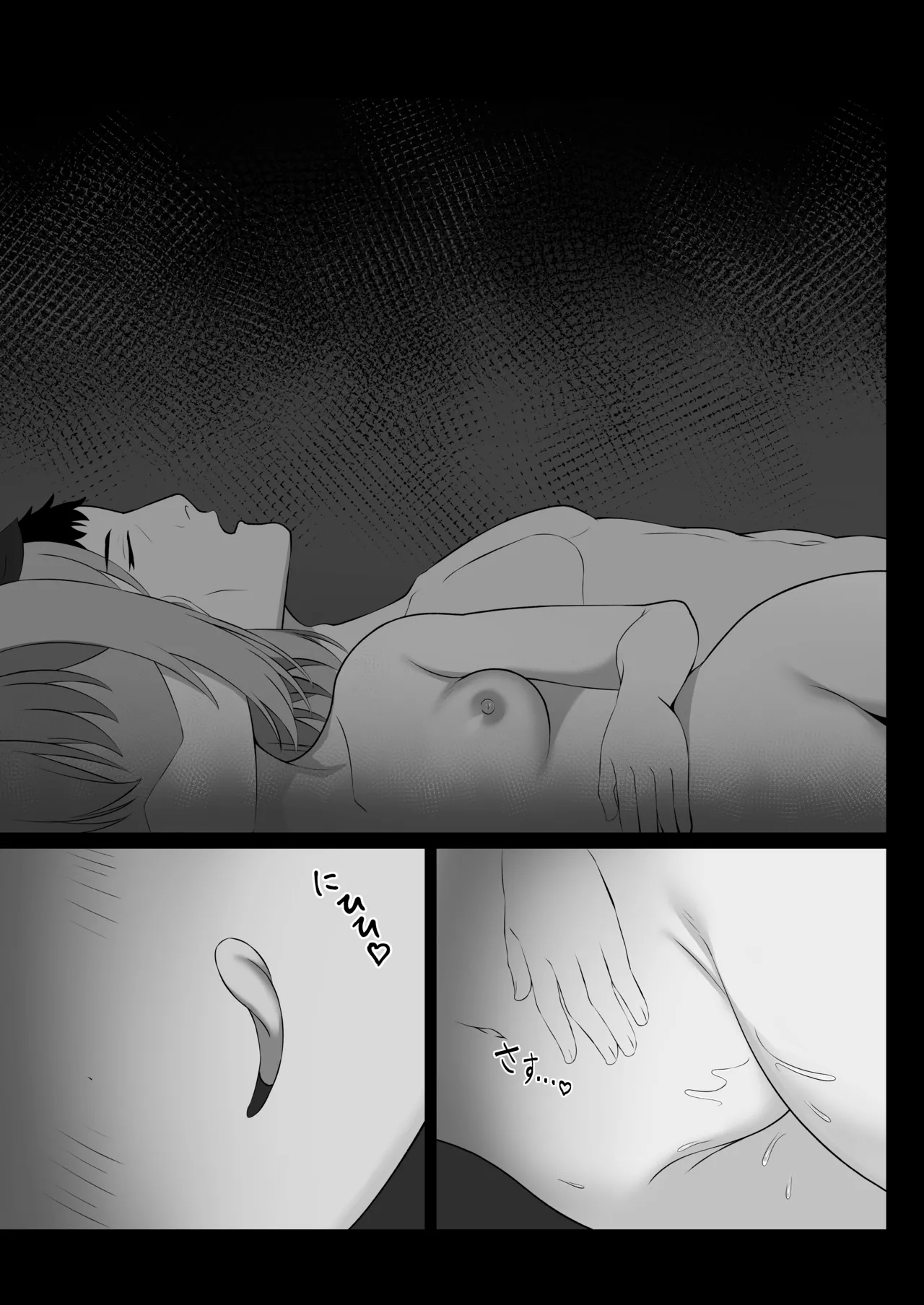 嫁と離婚してから娘が絞り取ってくる！ Page.47
