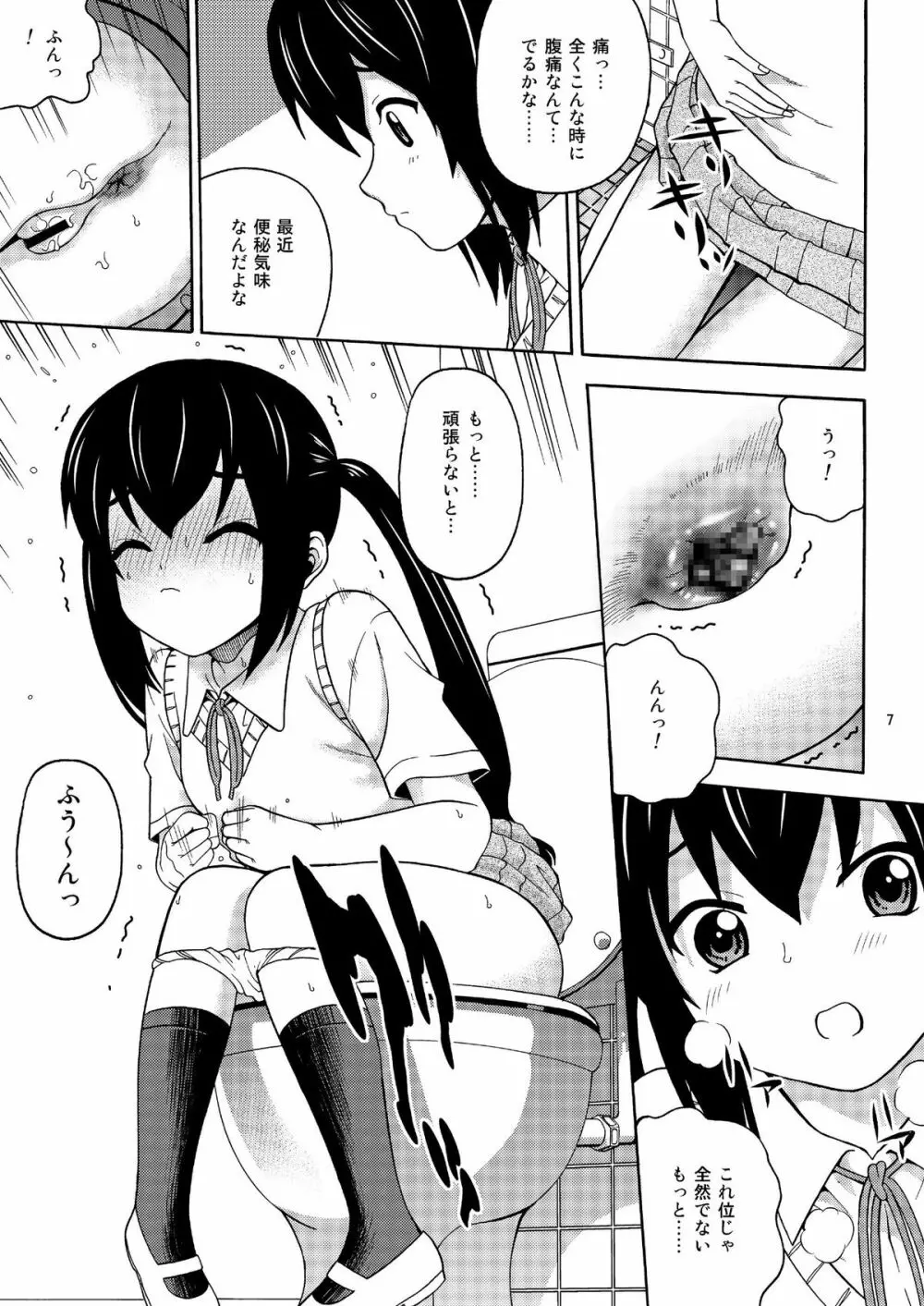 B-ON! Page.7