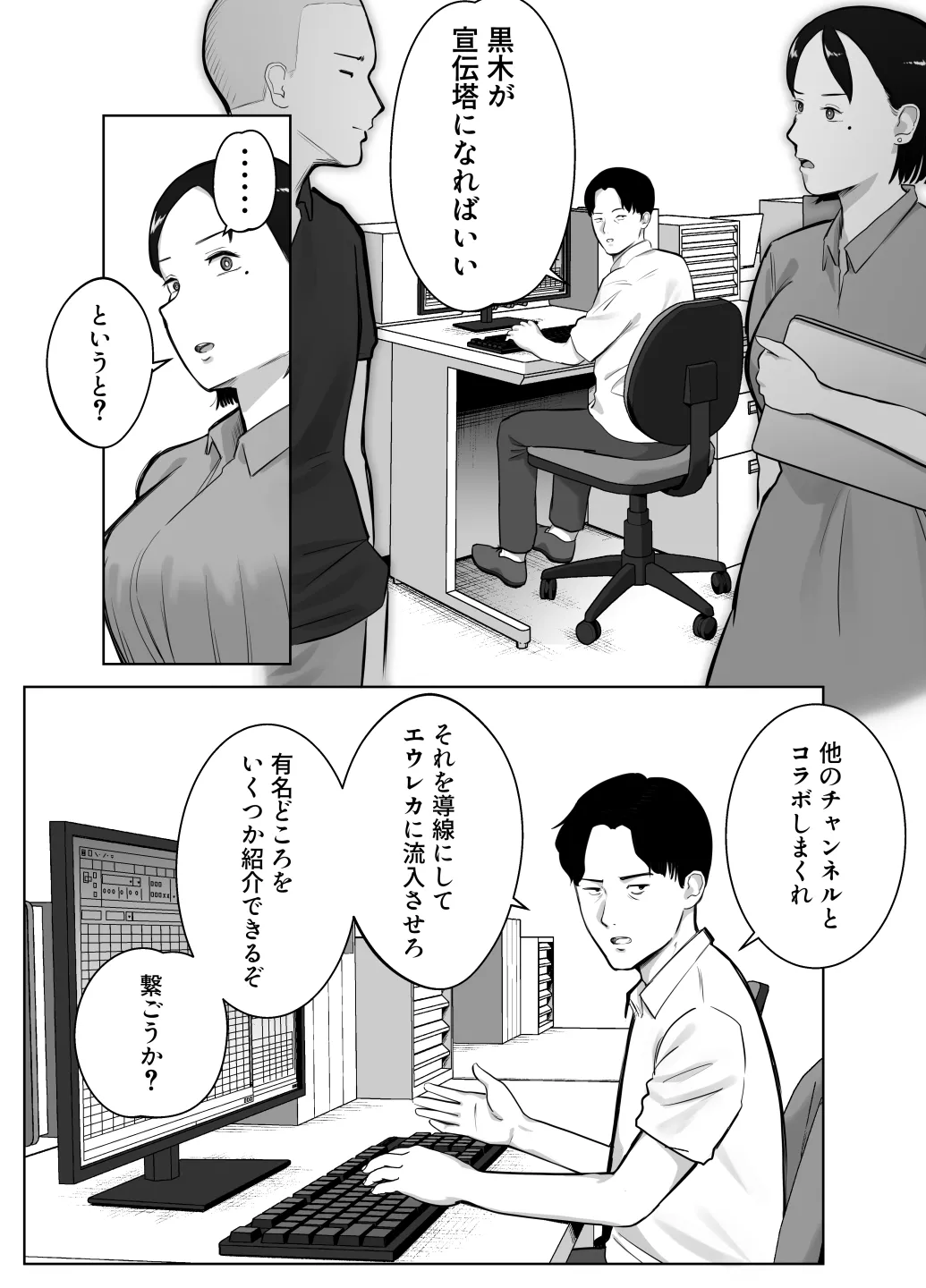 寝取ラレンサ4 ワタシのオムファタル Page.11