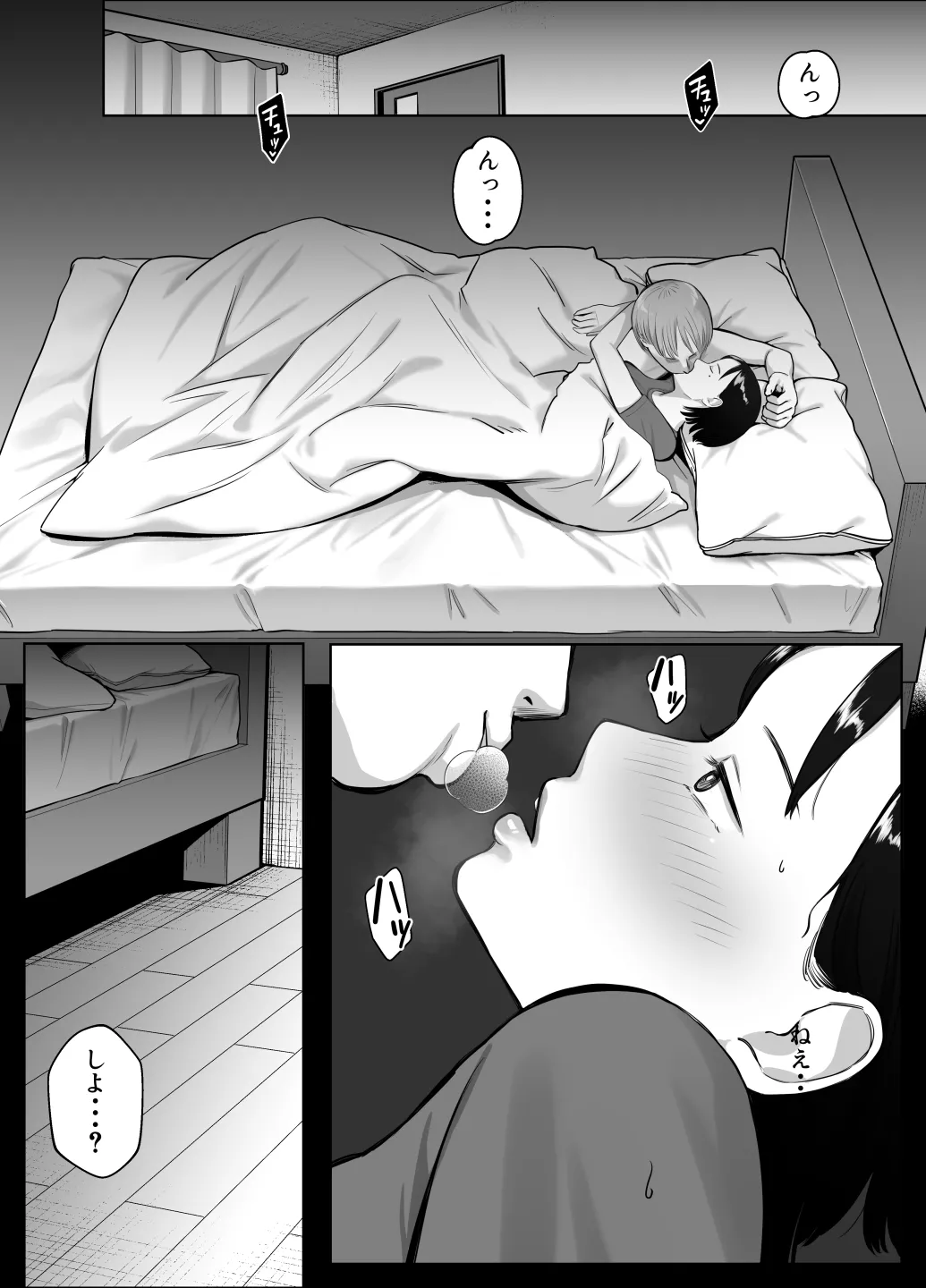 寝取ラレンサ4 ワタシのオムファタル Page.17