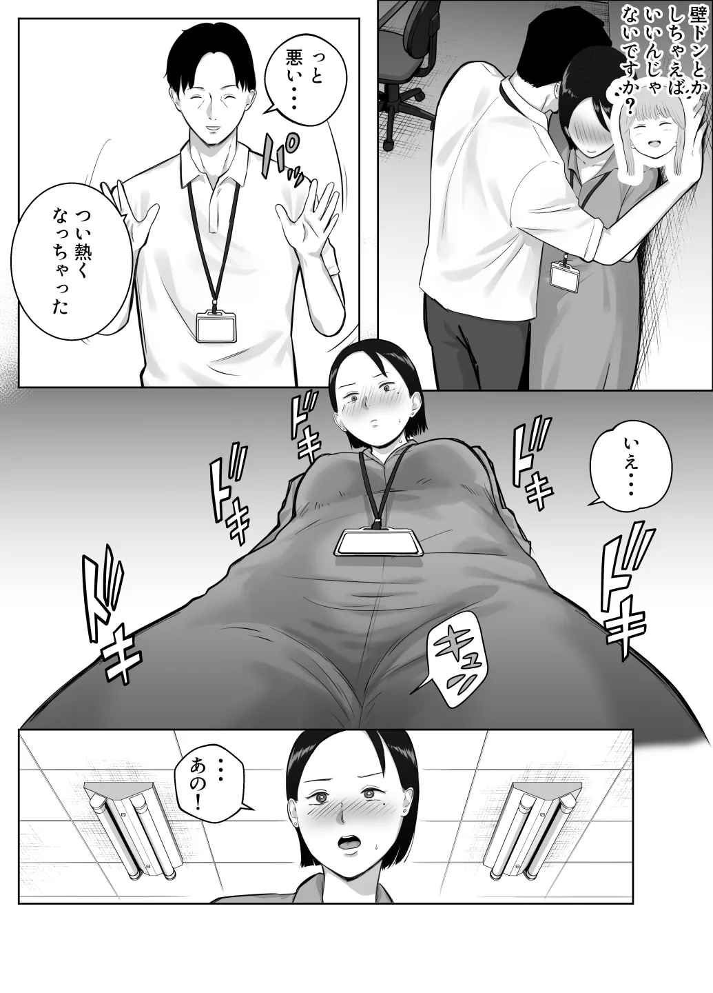 寝取ラレンサ4 ワタシのオムファタル Page.39