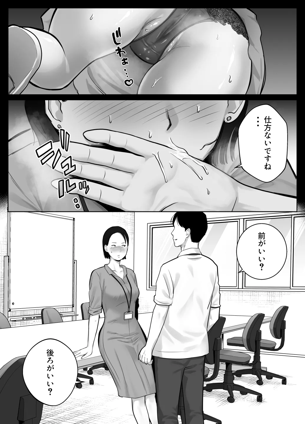寝取ラレンサ4 ワタシのオムファタル Page.48