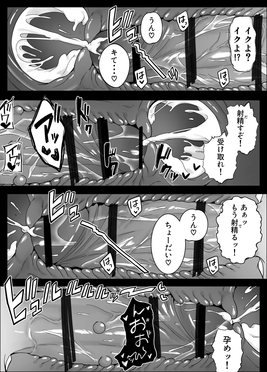 寝取ラレンサ4 ワタシのオムファタル Page.93