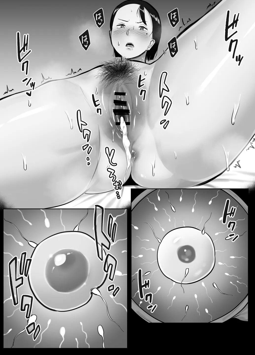 寝取ラレンサ4 ワタシのオムファタル Page.96