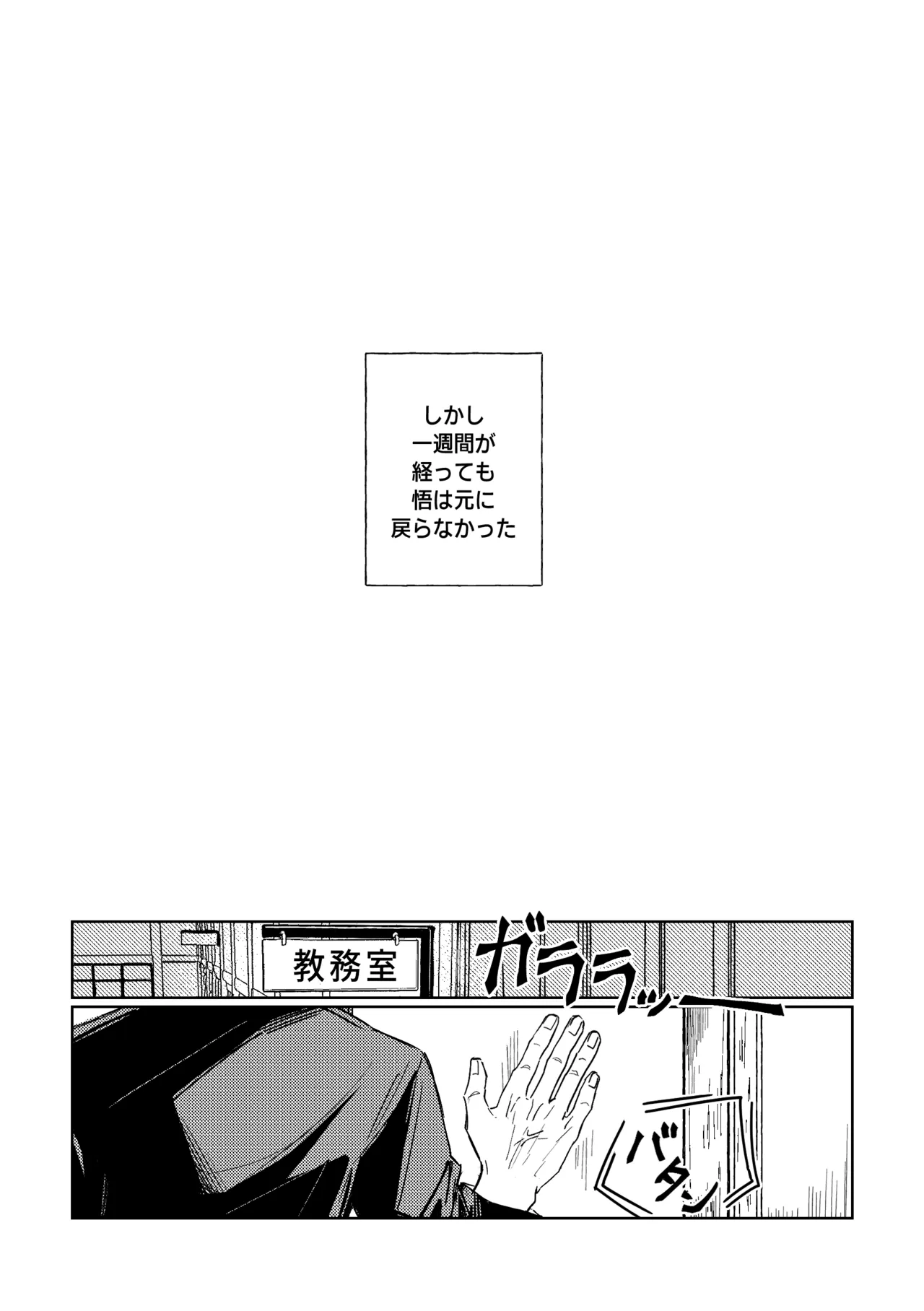 年齢不問 ~前編~ Page.15