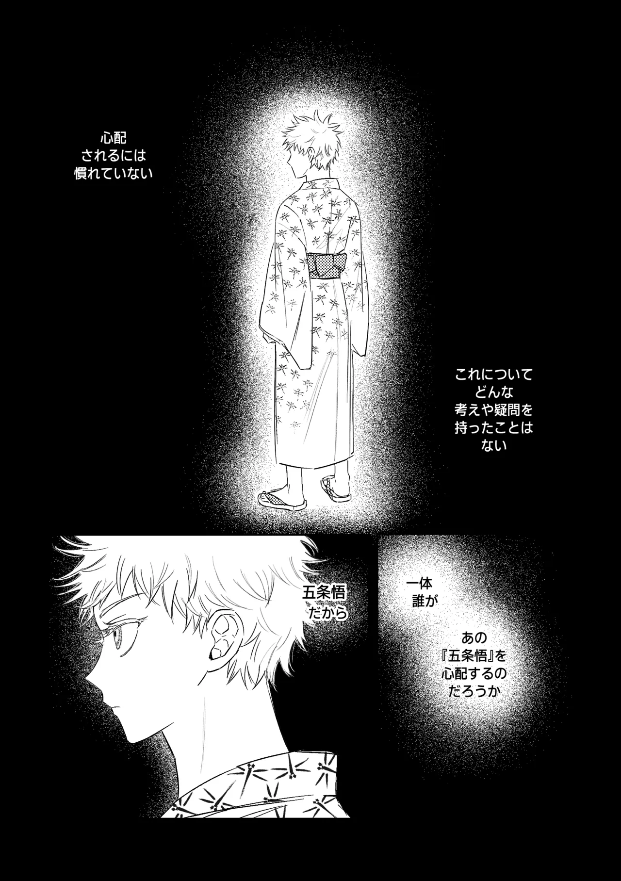 年齢不問 ~前編~ Page.21
