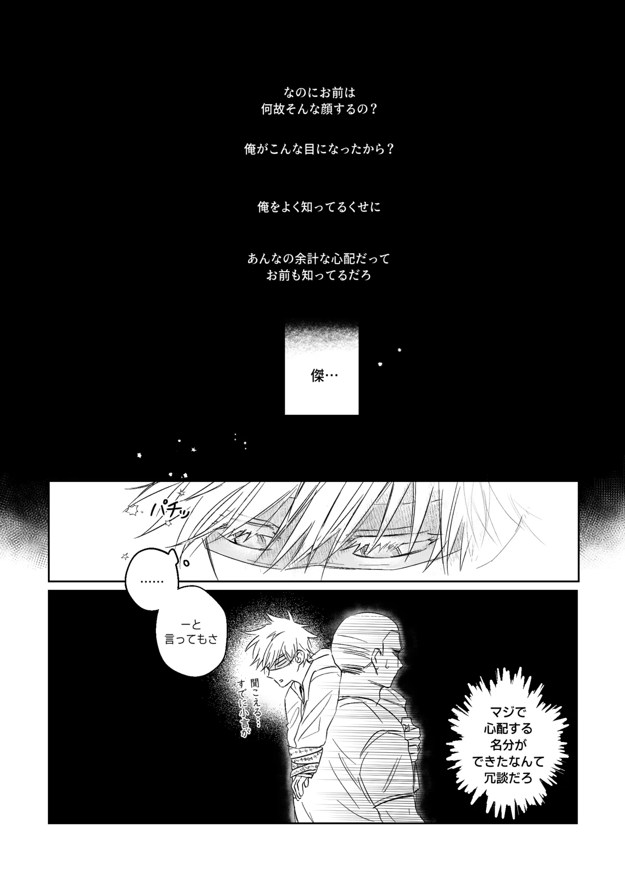 年齢不問 ~前編~ Page.22