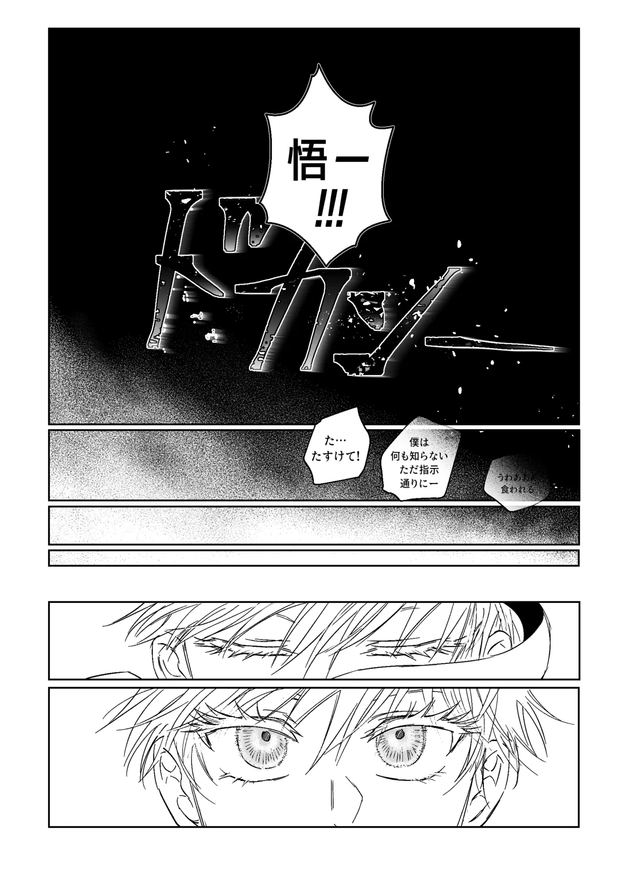 年齢不問 ~前編~ Page.26