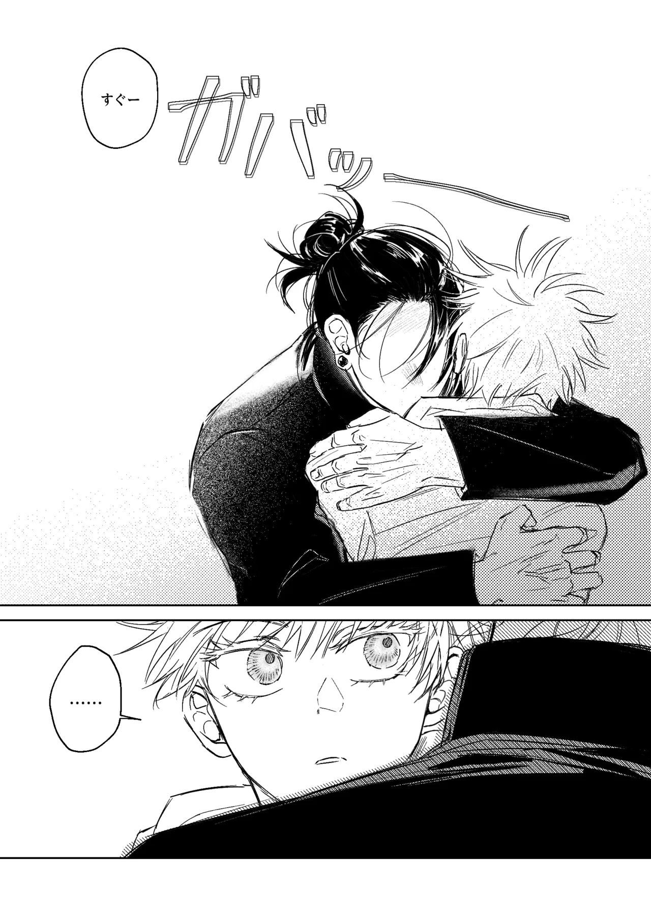 年齢不問 ~前編~ Page.27