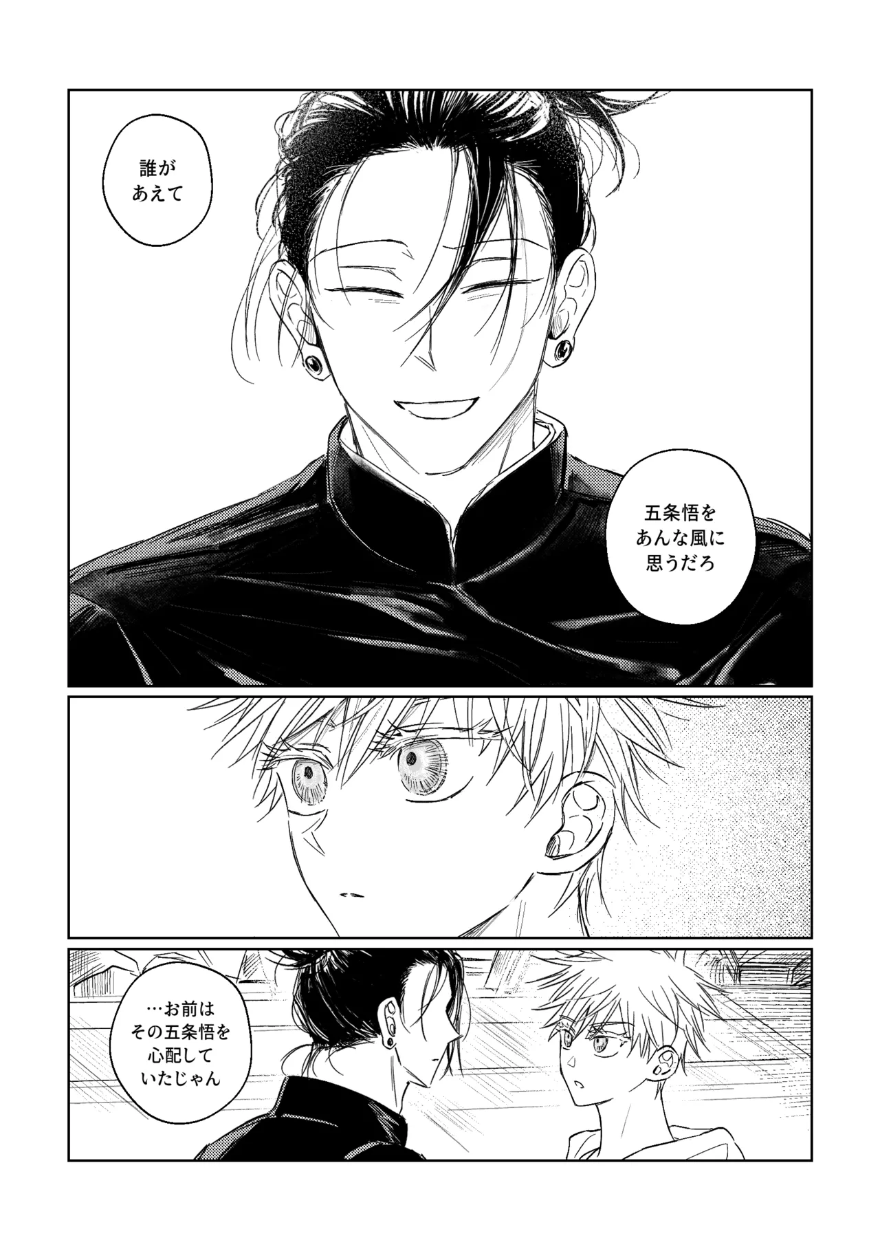年齢不問 ~前編~ Page.29