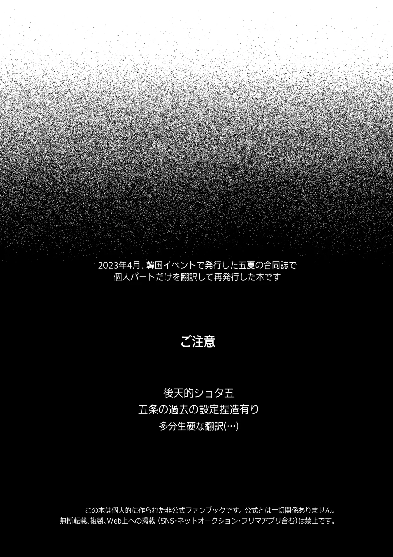 年齢不問 ~前編~ Page.3