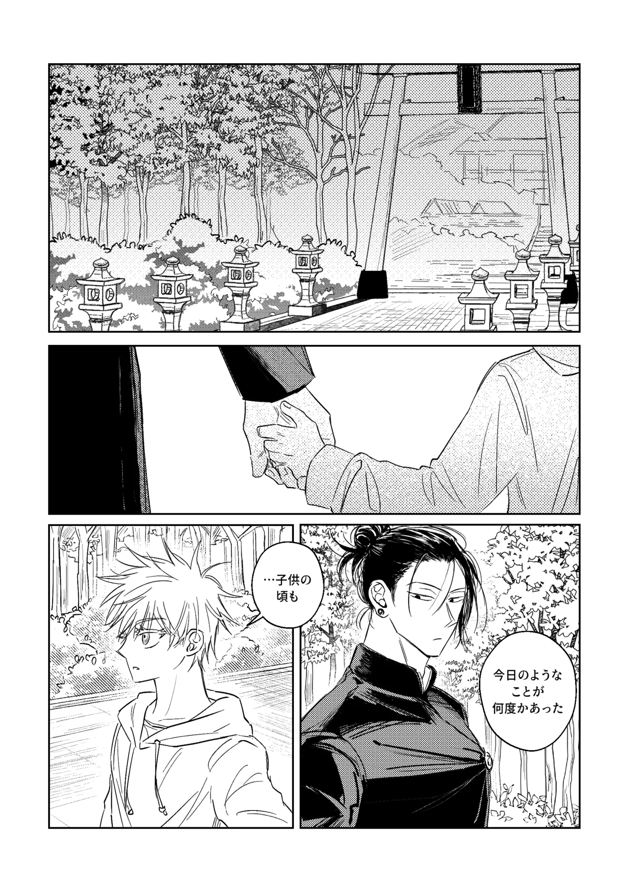 年齢不問 ~前編~ Page.32