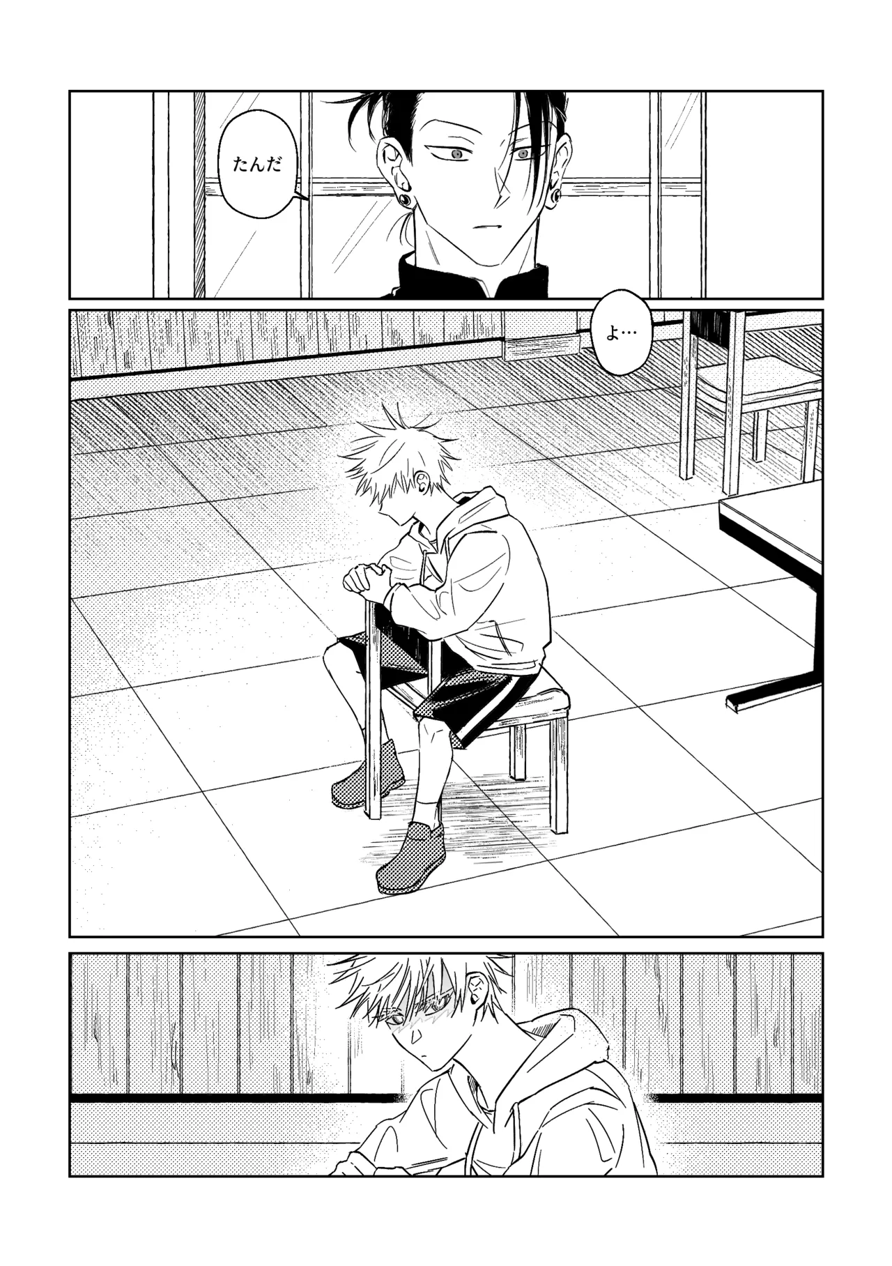 年齢不問 ~前編~ Page.7