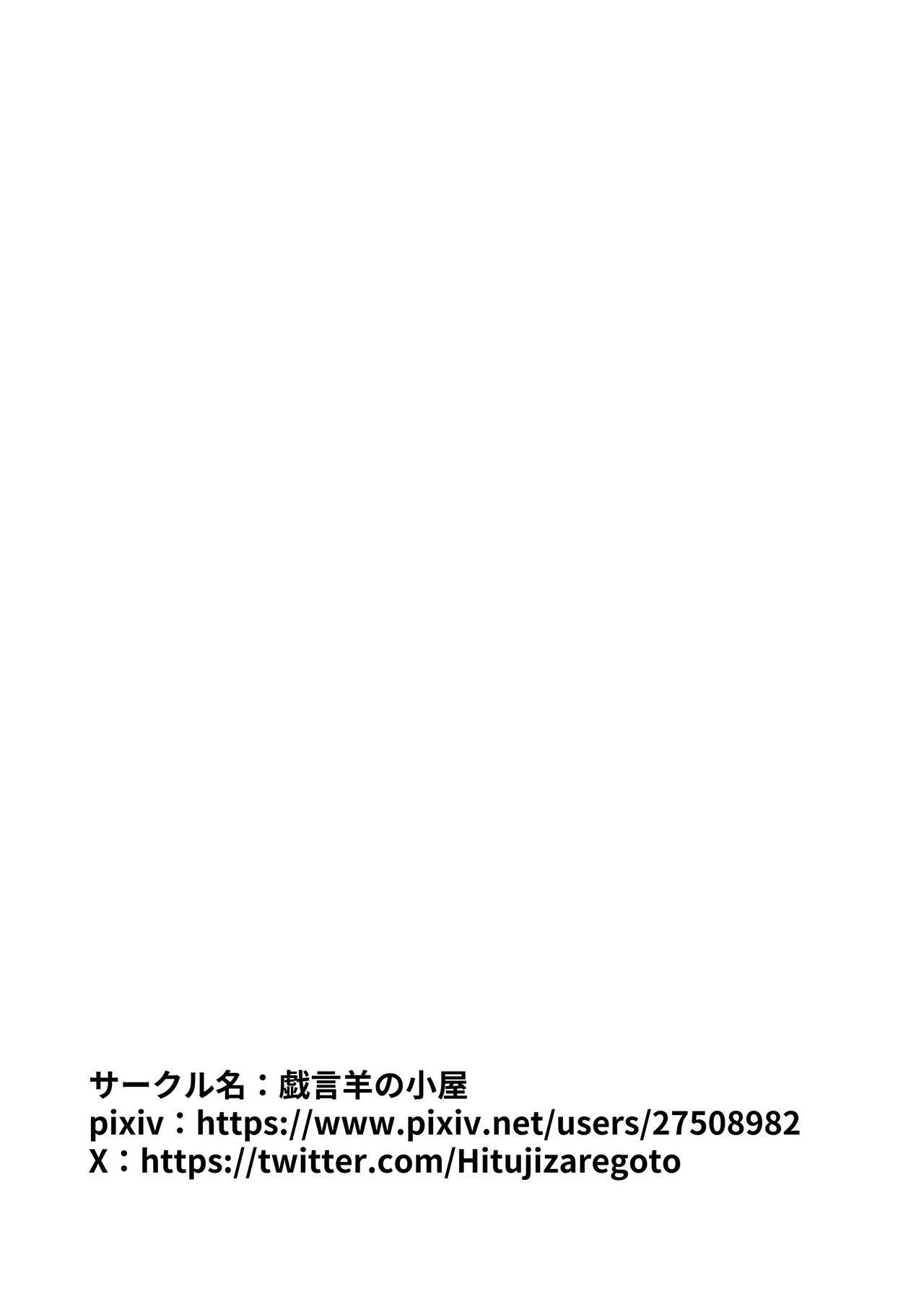 入れ替わりメッセージ♯01リオナ編 Page.52