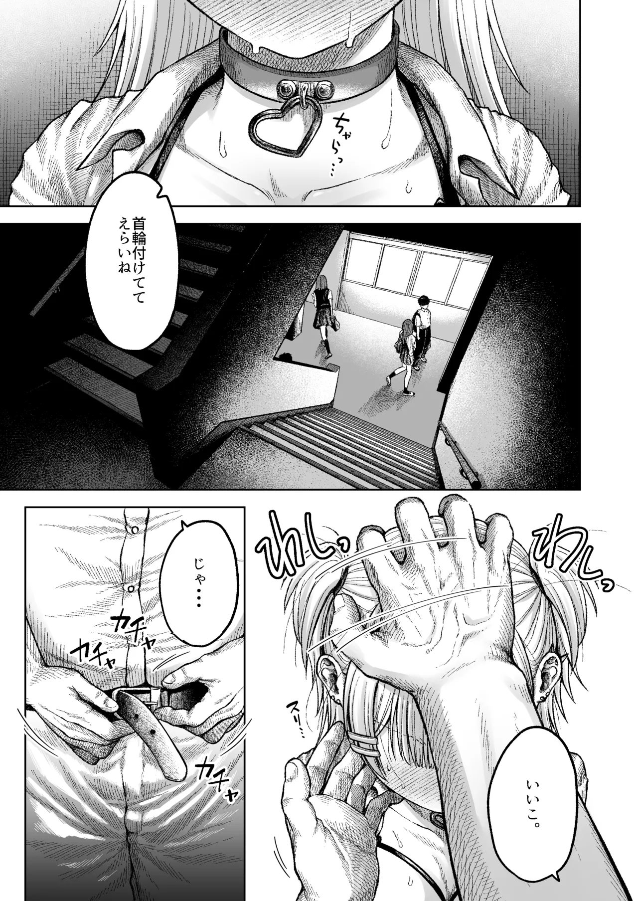 ツバサくんにしつけられました。