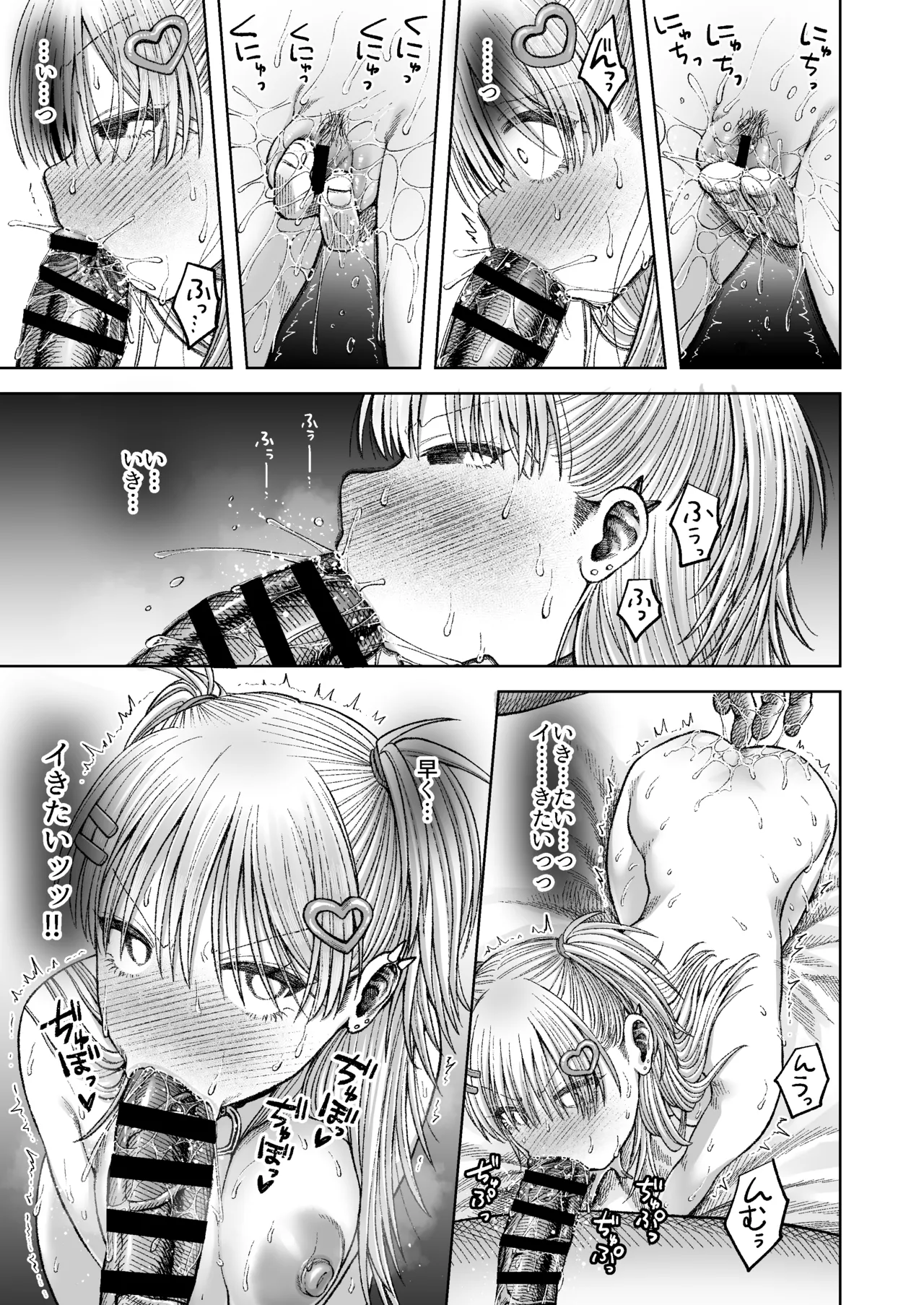 ツバサくんにしつけられました。 Page.23