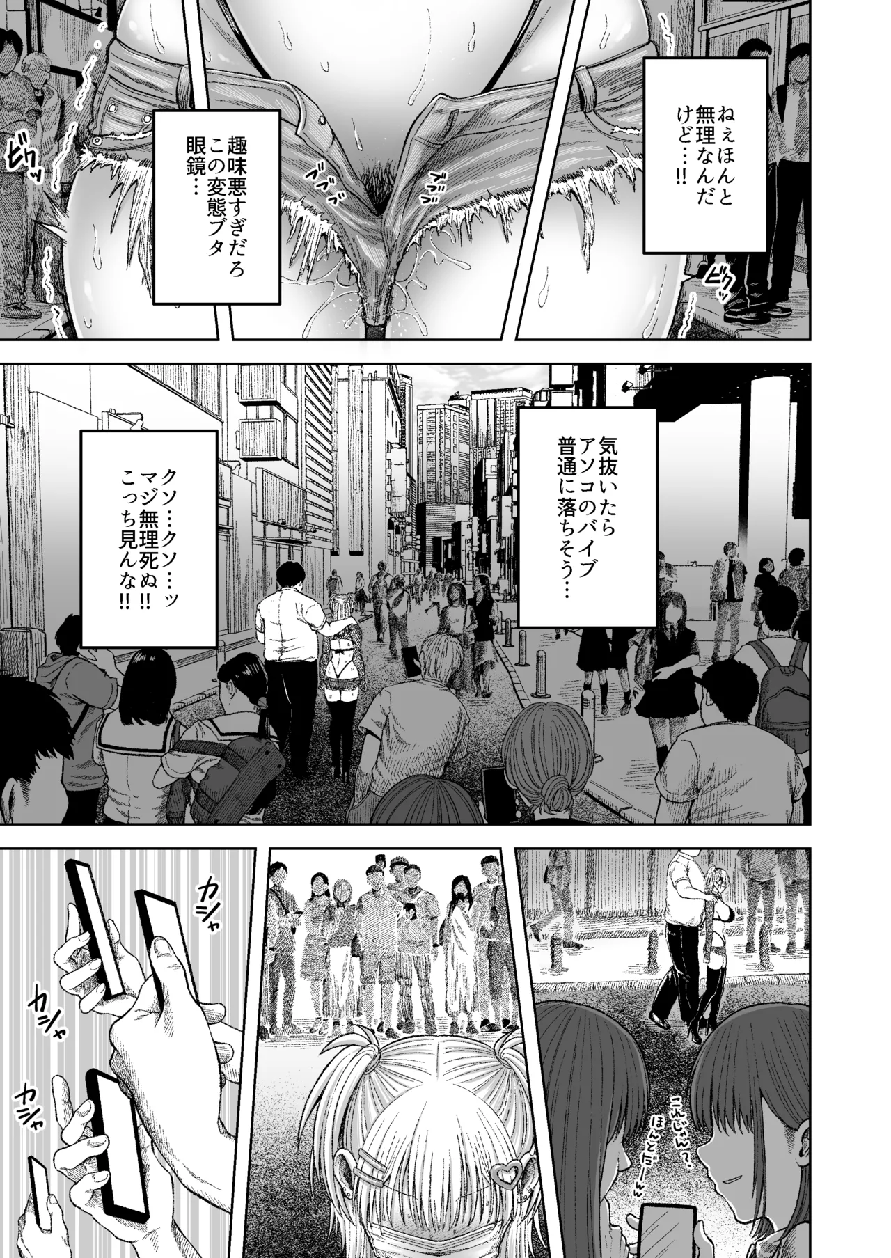 ツバサくんにしつけられました。 Page.9