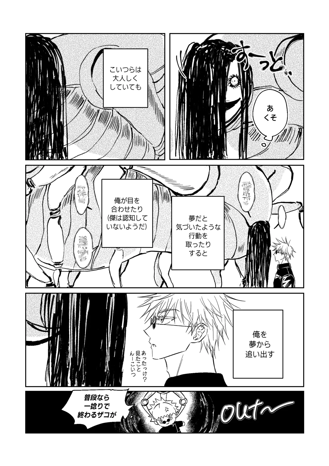 自覺 ~中編~ Page.14