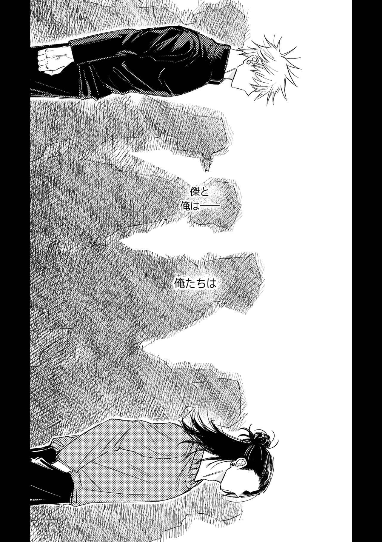自覺 ~中編~ Page.19