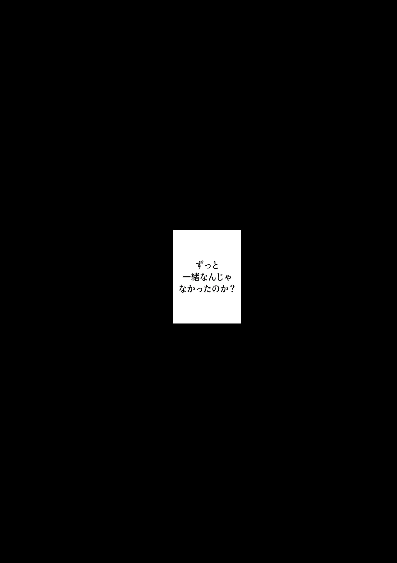 自覺 ~中編~ Page.20