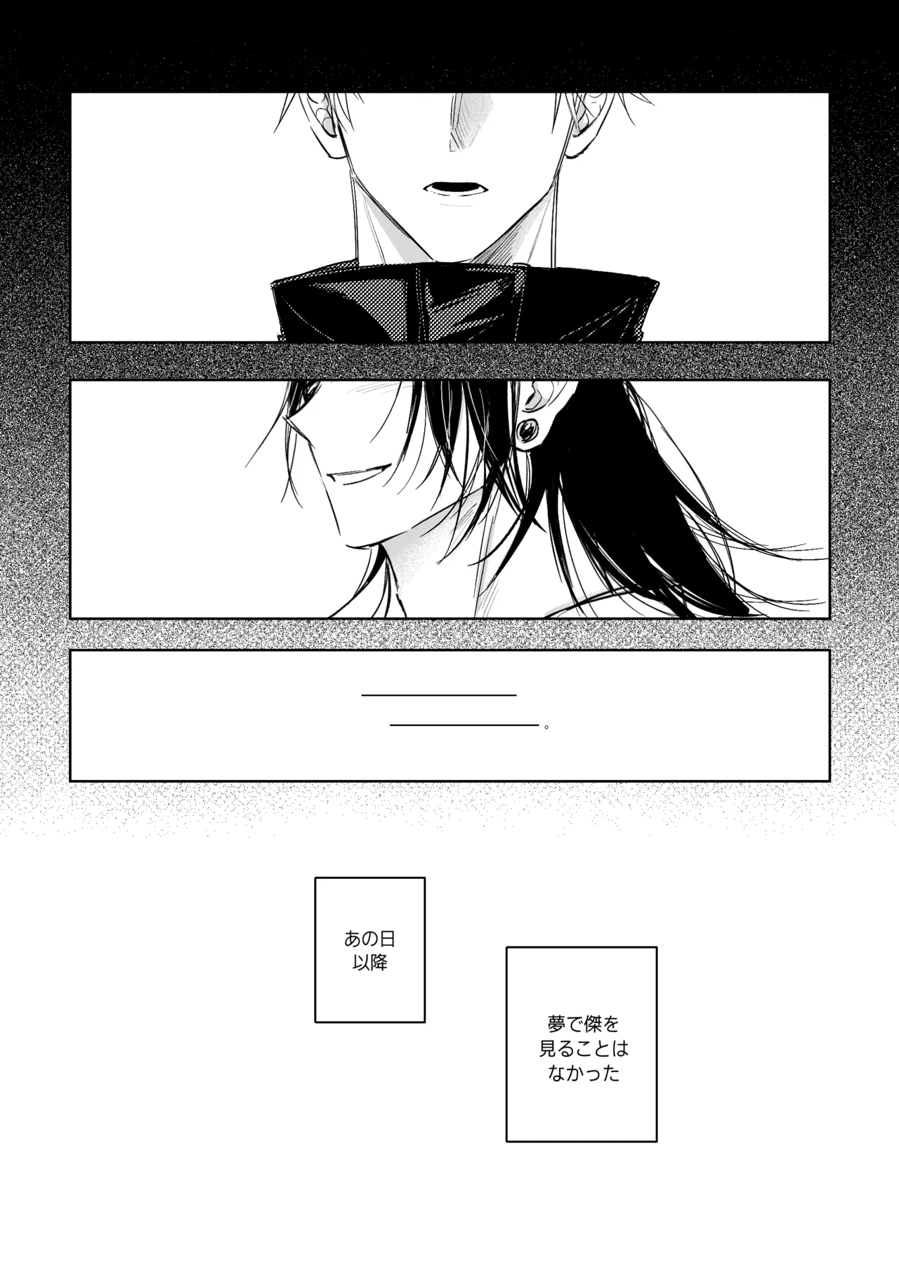 自覺 ~中編~ Page.24