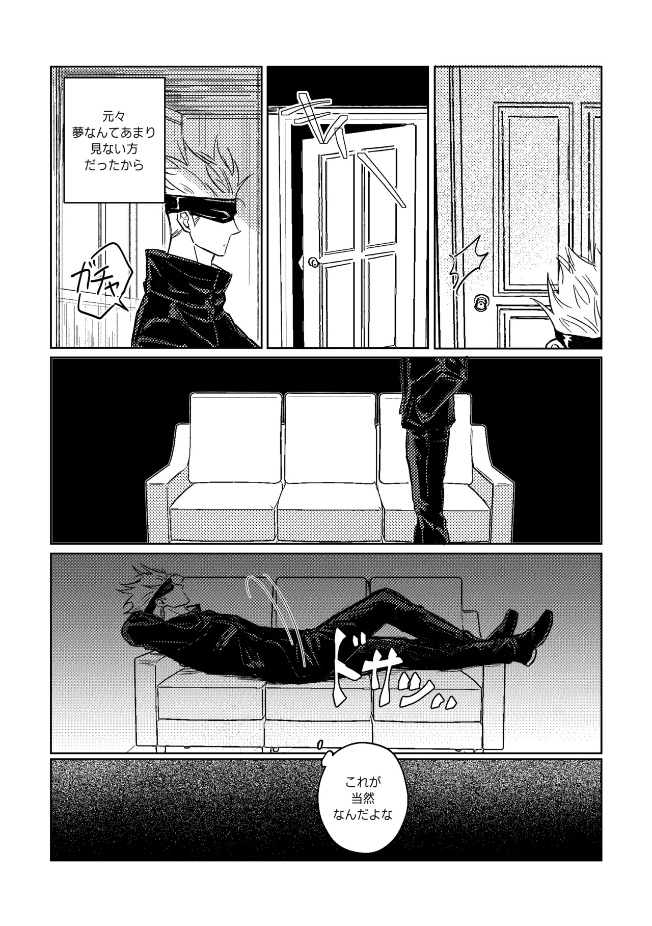 自覺 ~中編~ Page.25