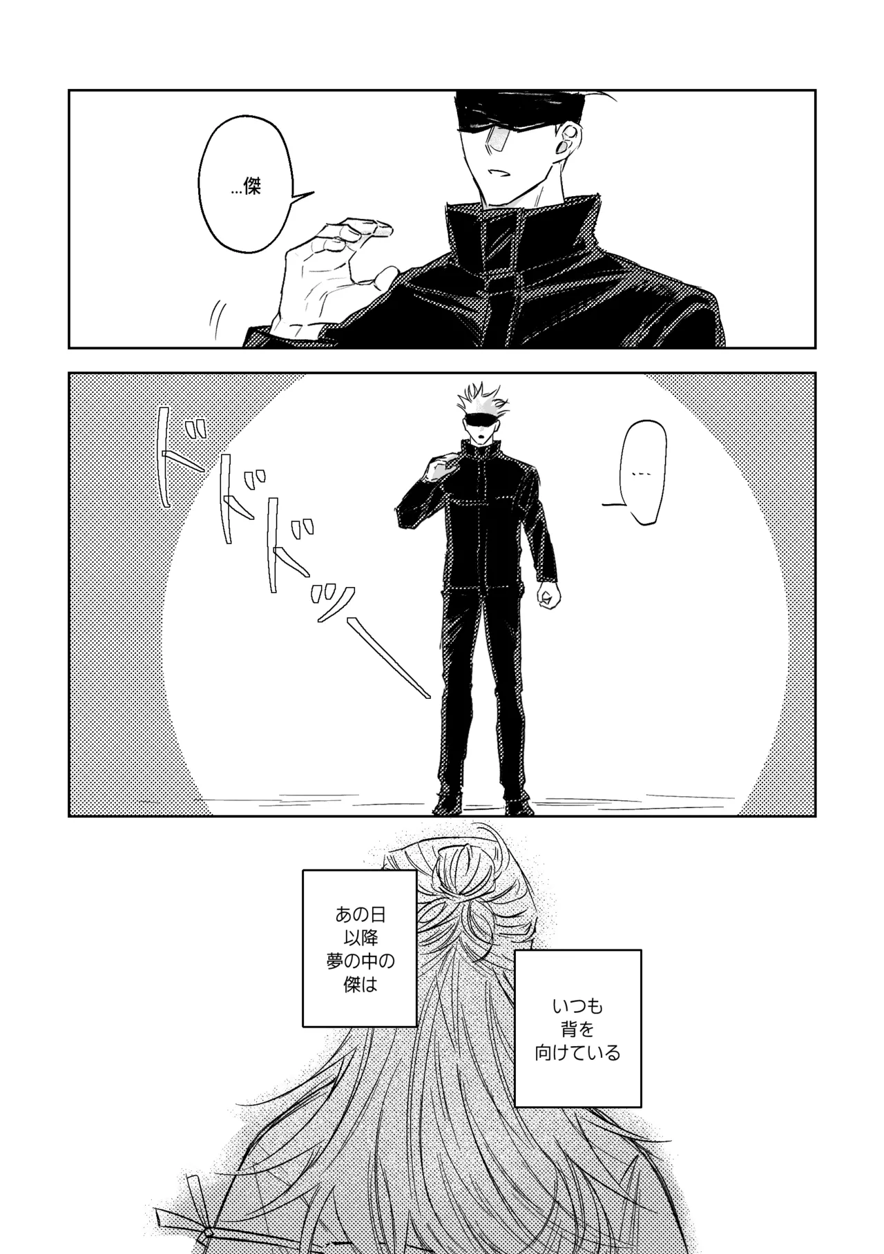 自覺 ~中編~ Page.27