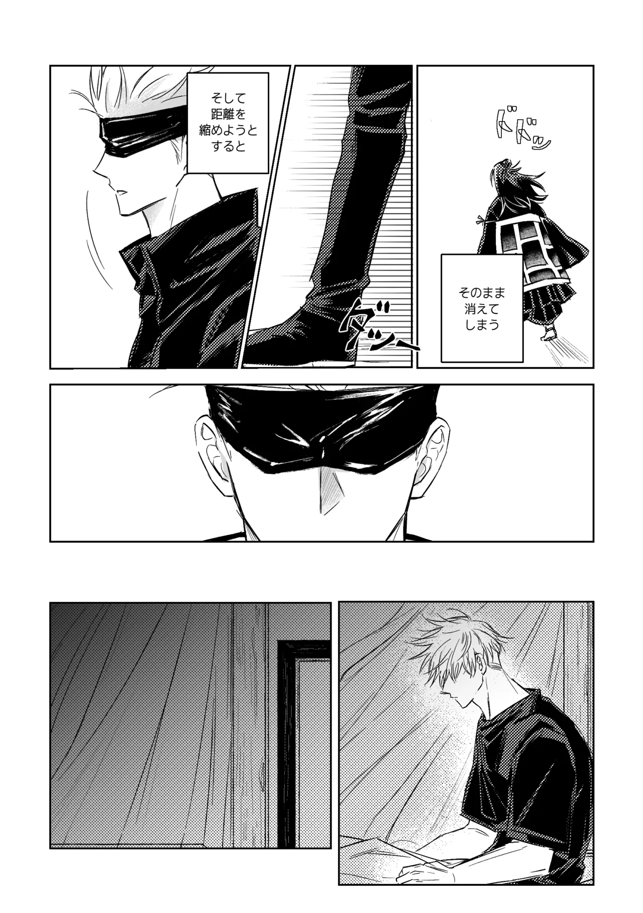 自覺 ~中編~ Page.28