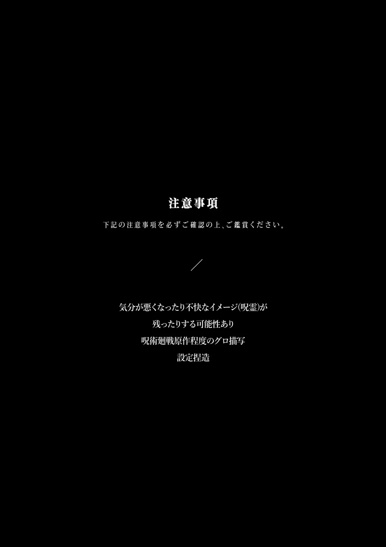 自覺 ~中編~ Page.3