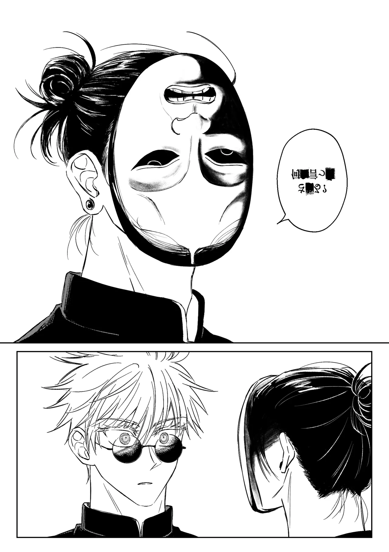 自覺 ~中編~ Page.7