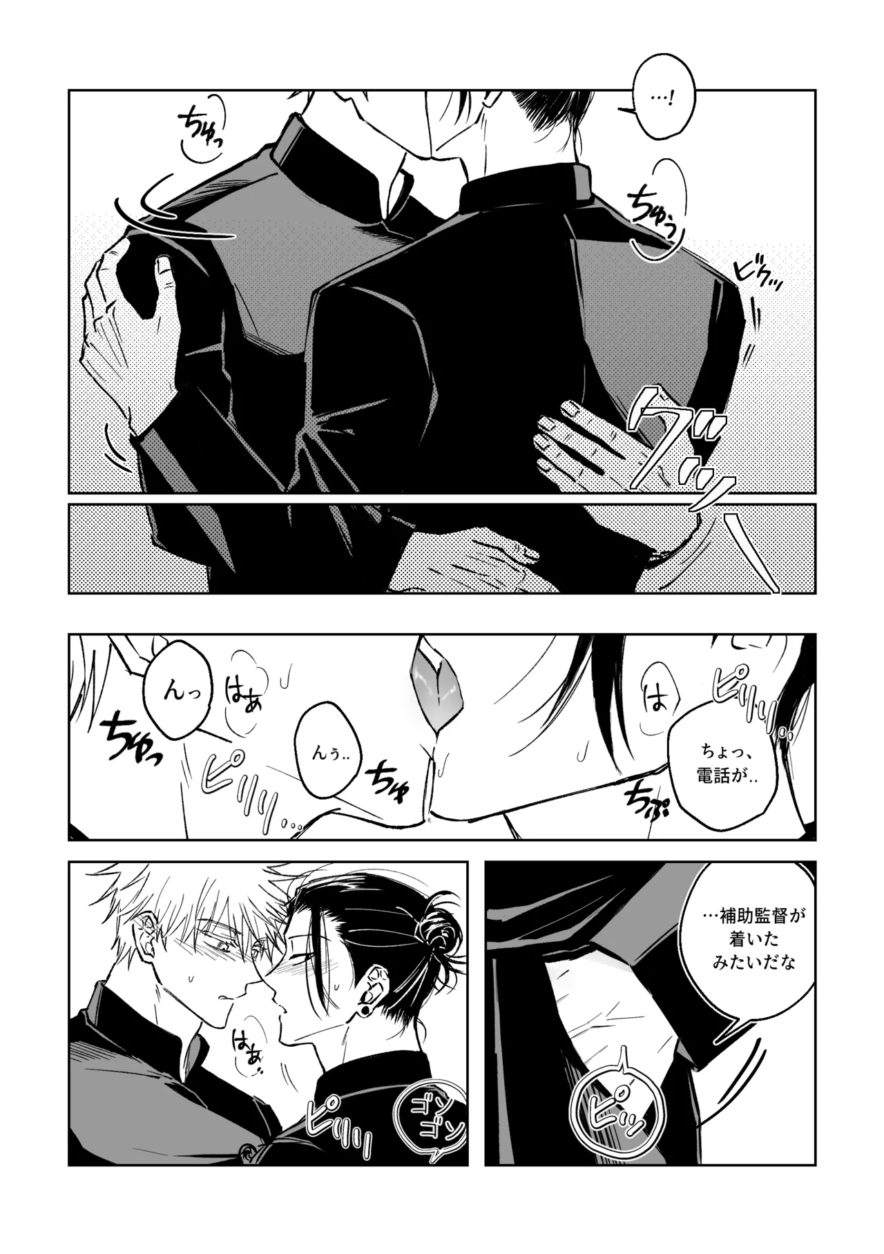 親友と XXする確率 ~後編~ Page.13