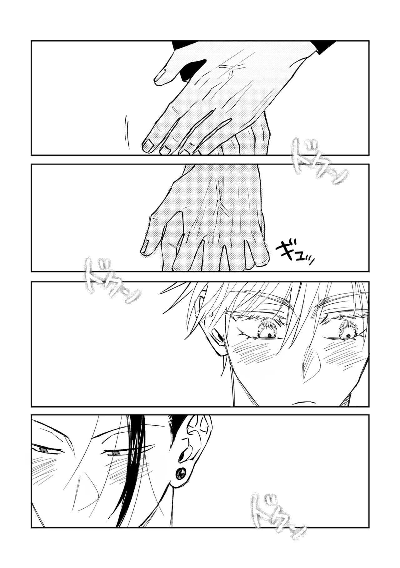 親友と XXする確率 ~後編~ Page.15