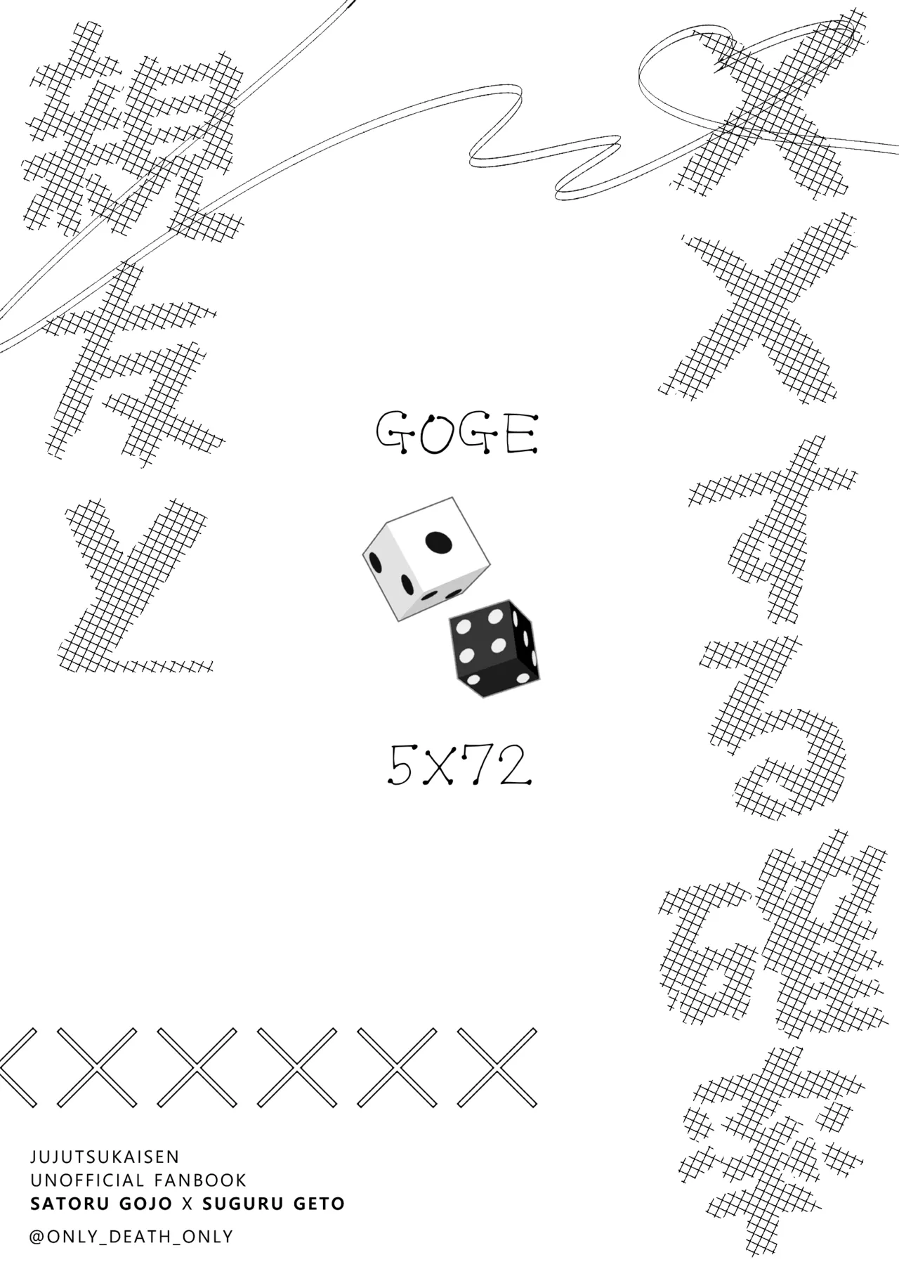親友と XXする確率 ~後編~ Page.18