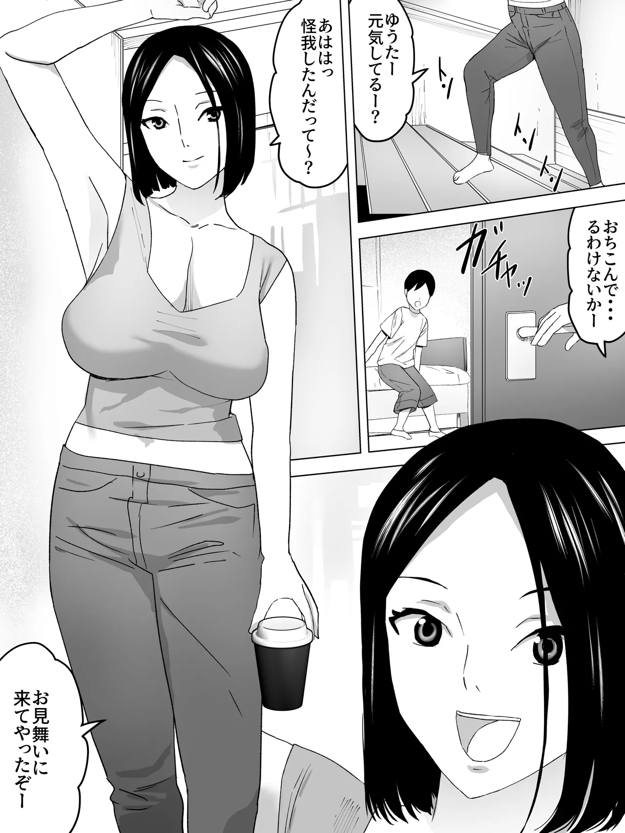 バスルームと女子便所 Page.3