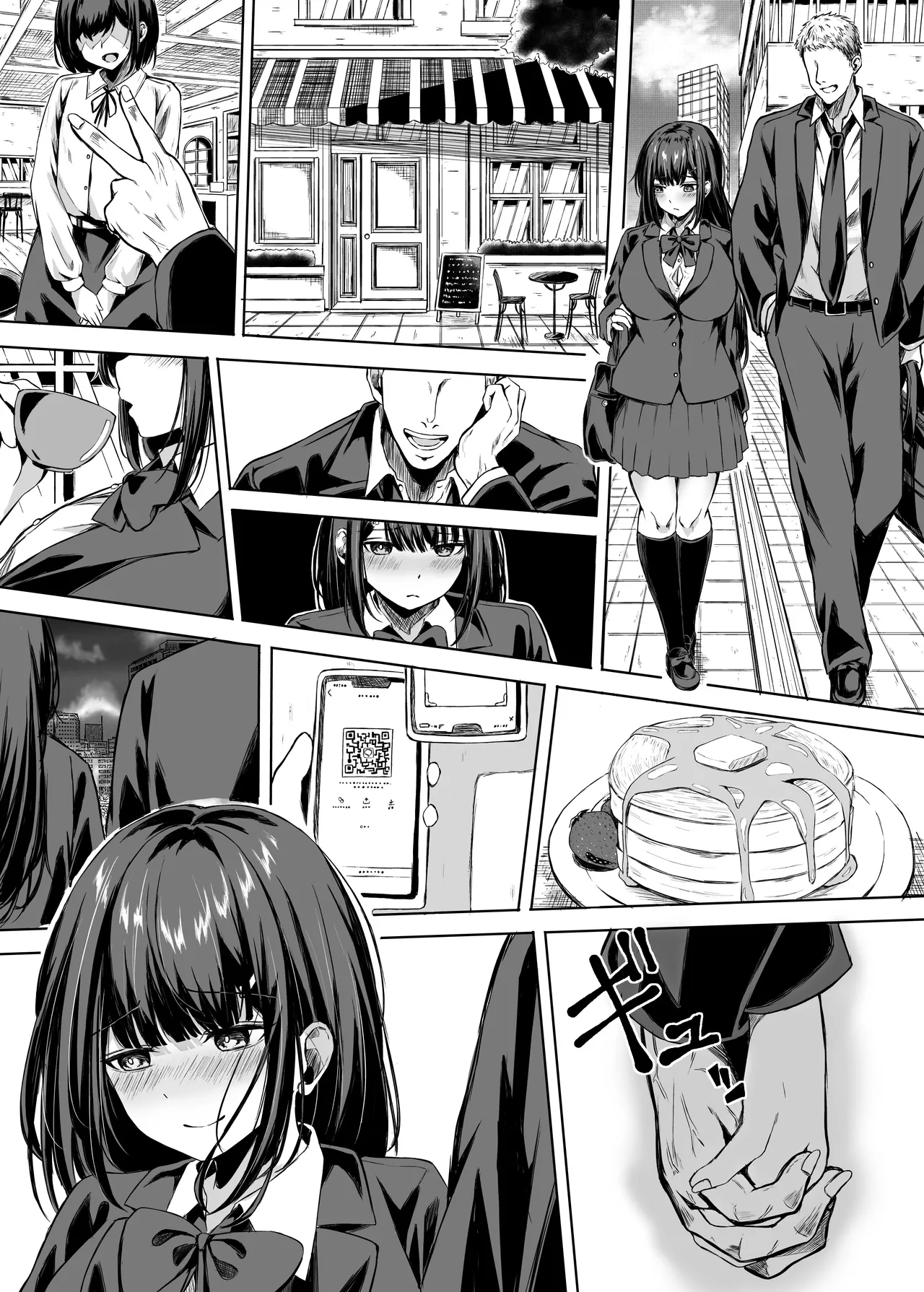 きみはずっと幼馴染 Page.13