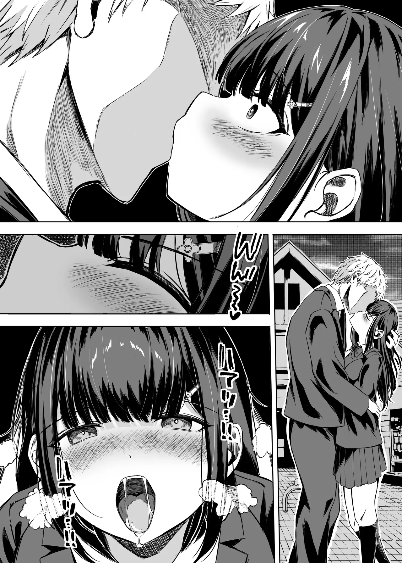 きみはずっと幼馴染 Page.15