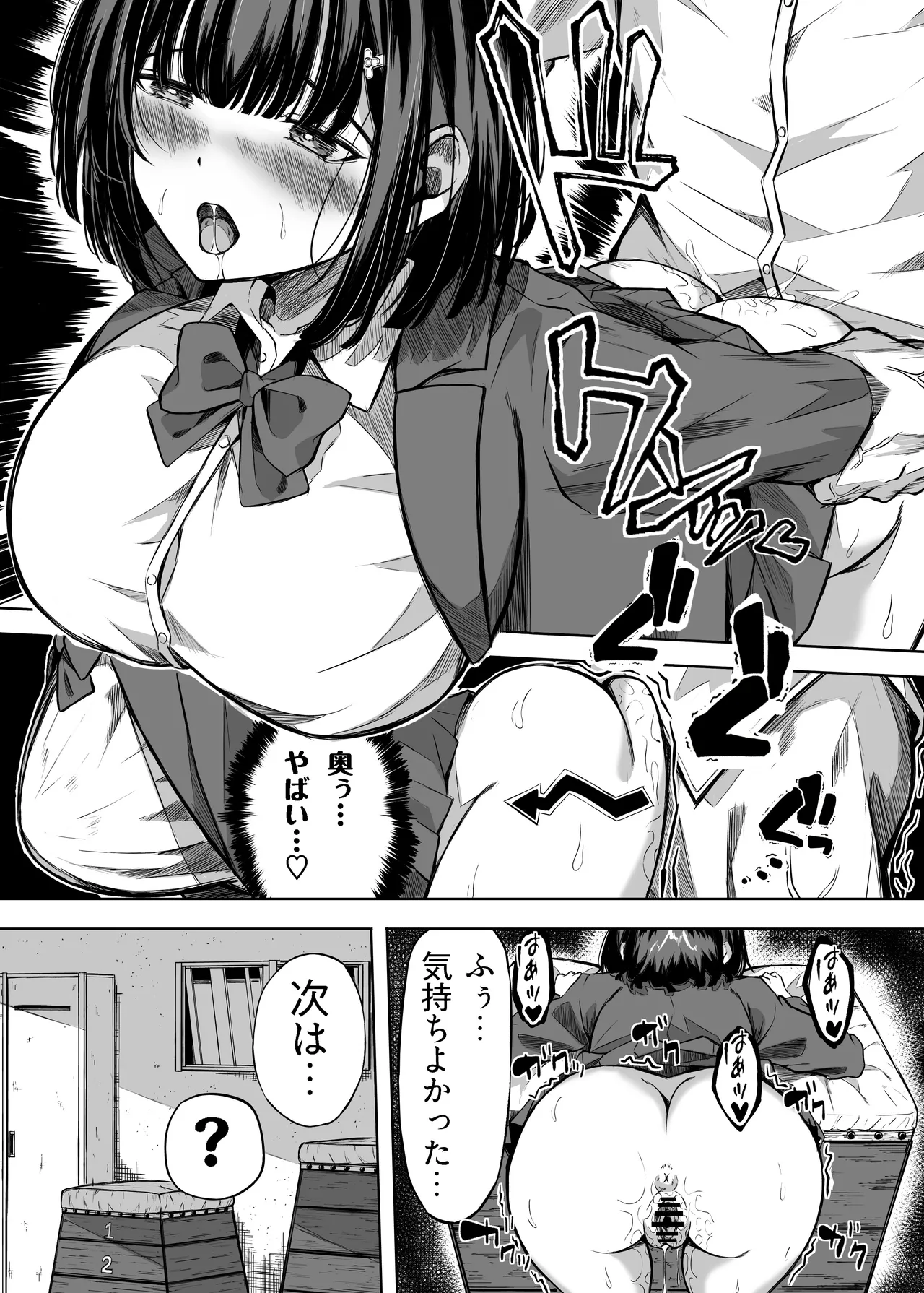 きみはずっと幼馴染 Page.34