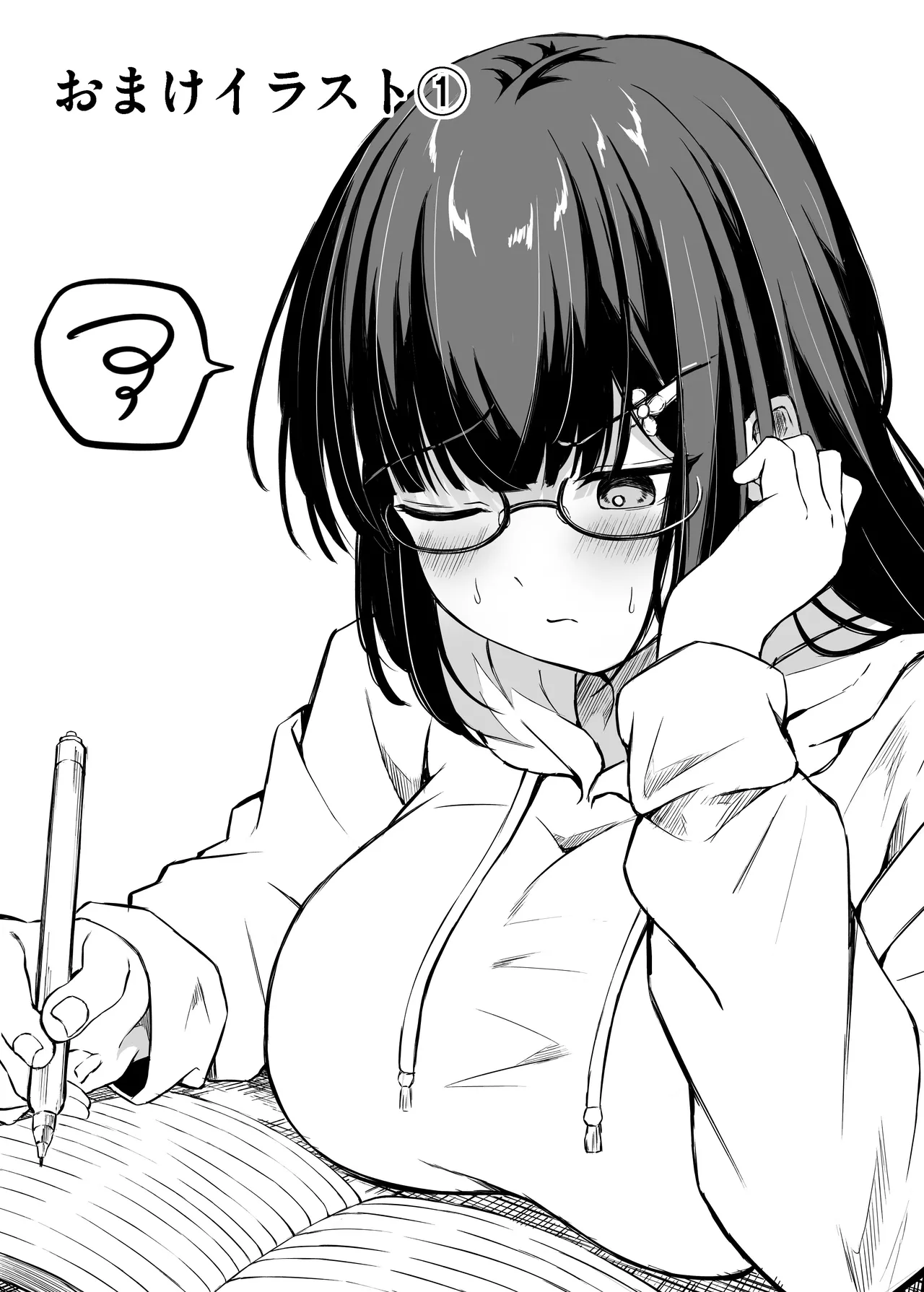 きみはずっと幼馴染 Page.57