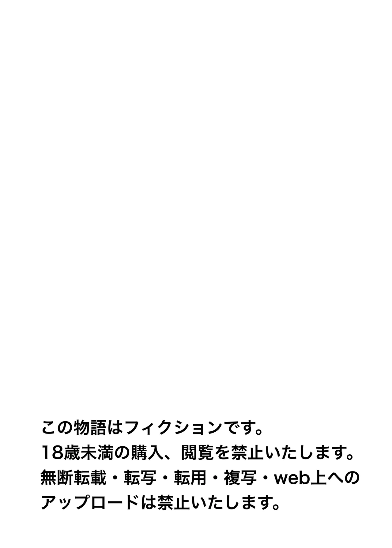 きみはずっと幼馴染 Page.61