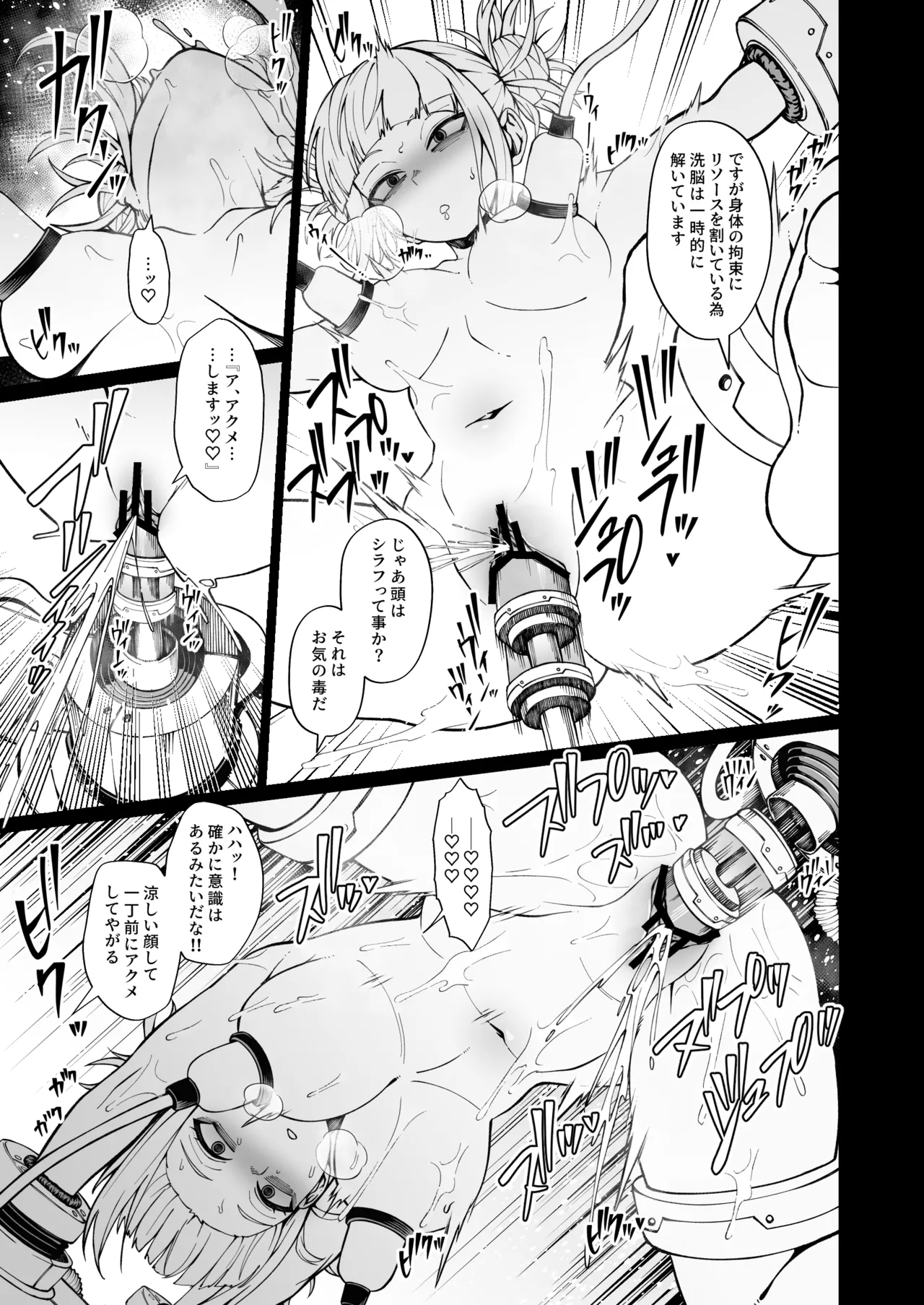 監獄解放戦線 (僕のヒーローアカデミア) ●FANTIA● Page.6
