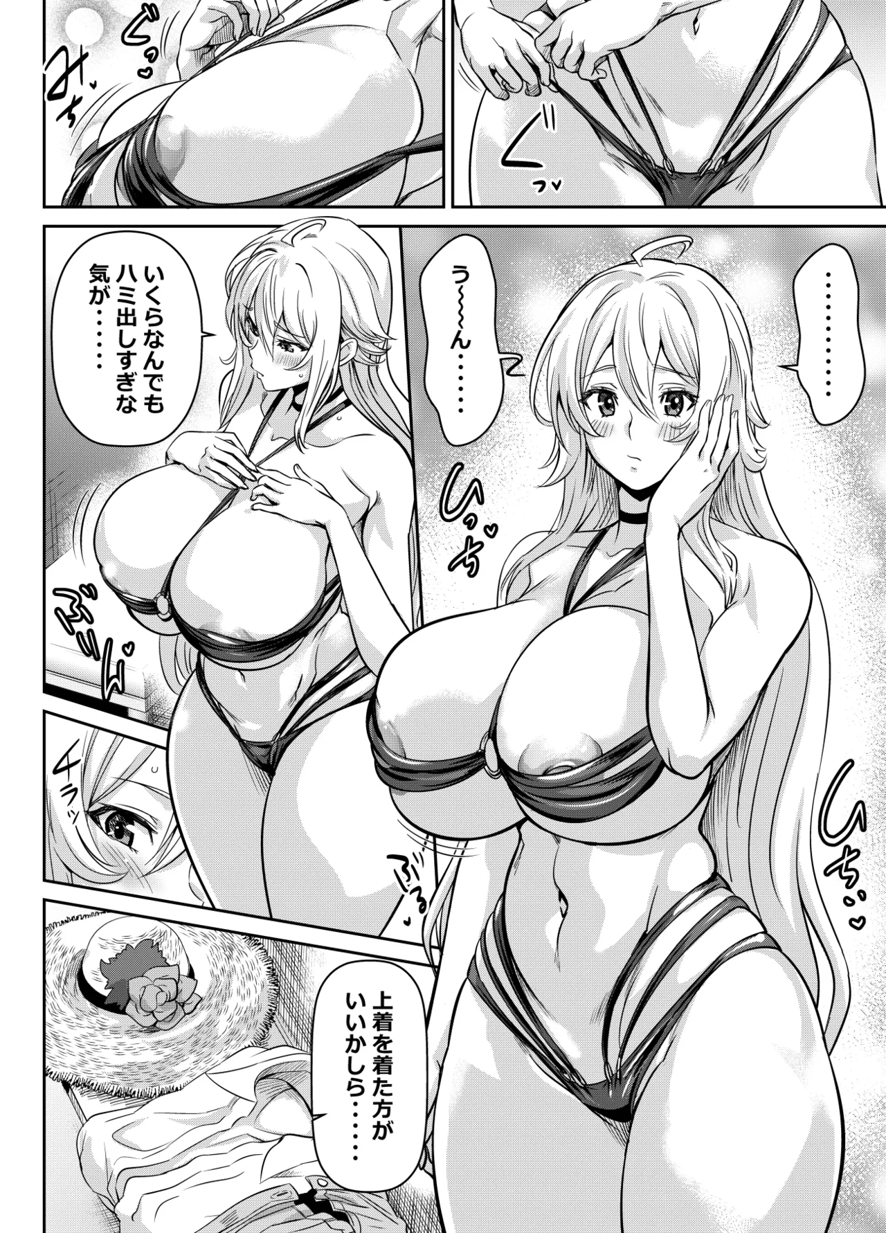 リクエストいただいたものです Page.2