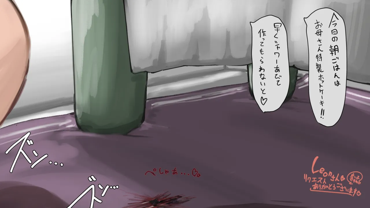 さくらこちゃん♡ Page.129