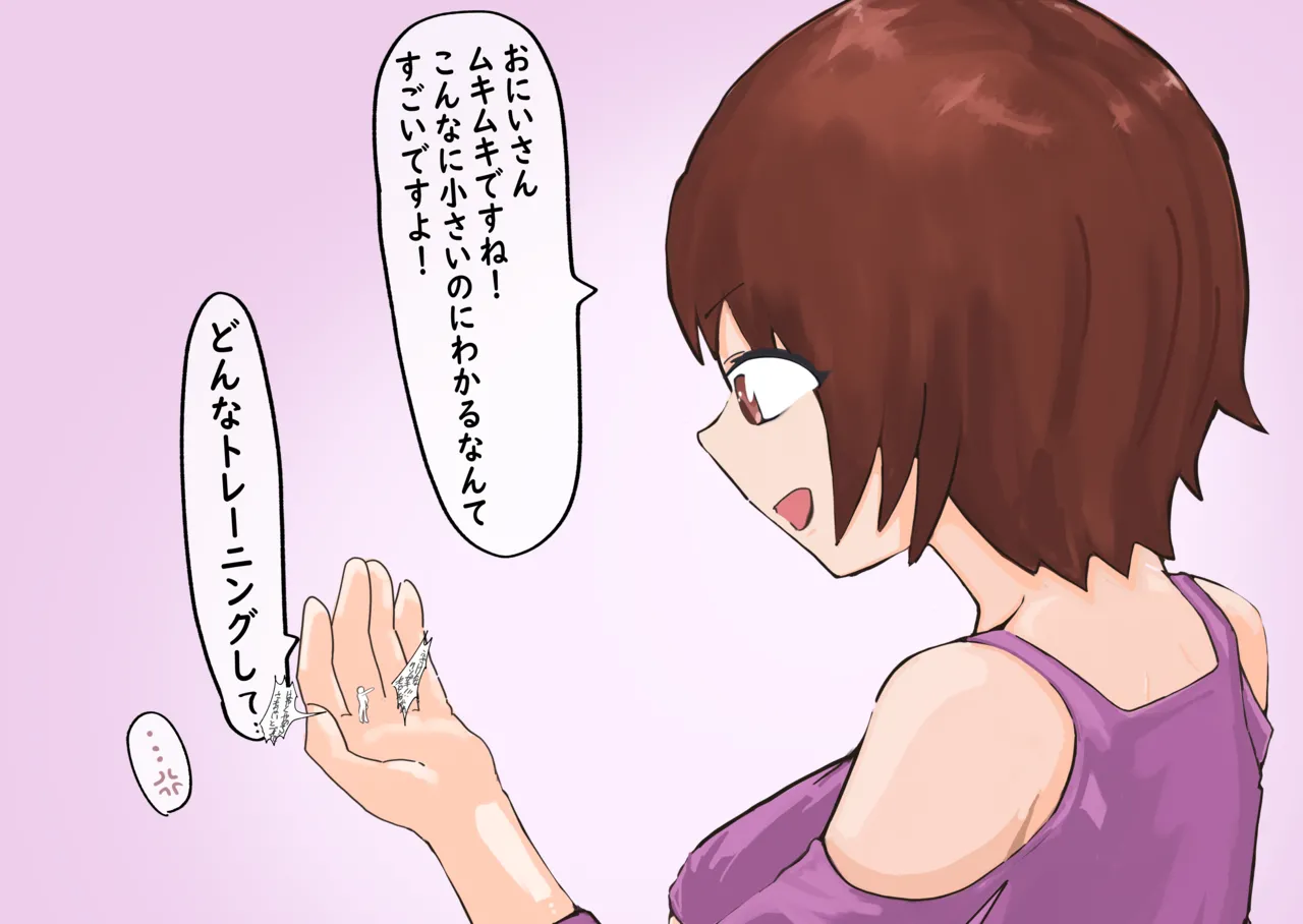 さくらこちゃん♡ Page.2