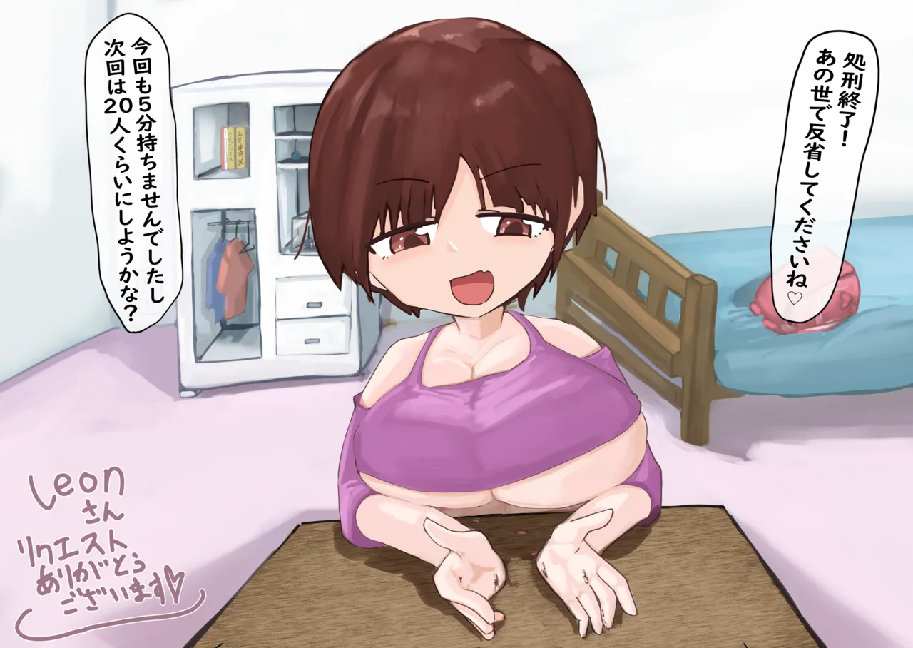 さくらこちゃん♡ Page.20