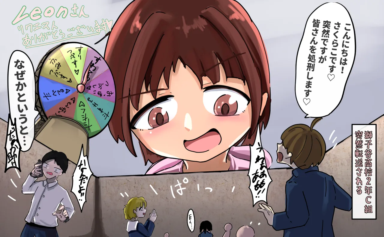 さくらこちゃん♡ Page.21