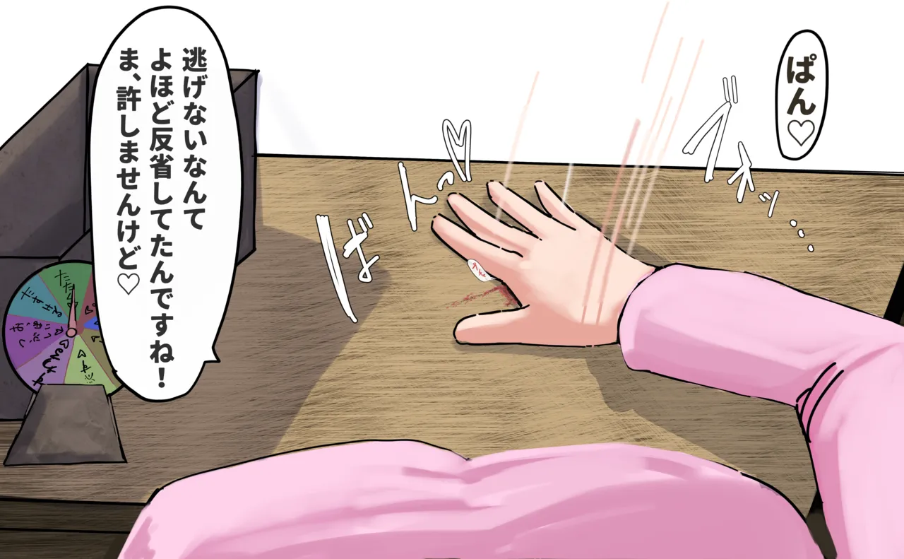 さくらこちゃん♡ Page.27